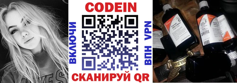 Codein напиток Lean (лин)  Купить закладки  Белёв 