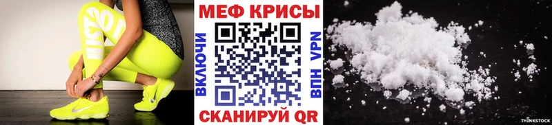 МЯУ-МЯУ 4 MMC  Купить закладки  Белёв 