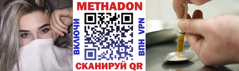 Купить закладки  Белёв  МЕТАДОН methadone 